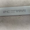 LED BACKLIGHT BAR SET E469119 ΑΠΟ ΤΗΛΕΟΡΑΣΗ F&U FL28101