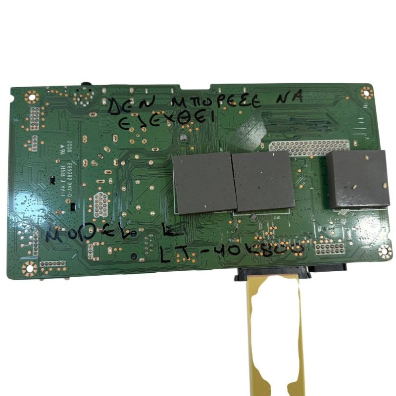 Μητρική Πλακέτα Vestel 17MB230 - 23640656 Τηλεόρασης JVC LT40K800
