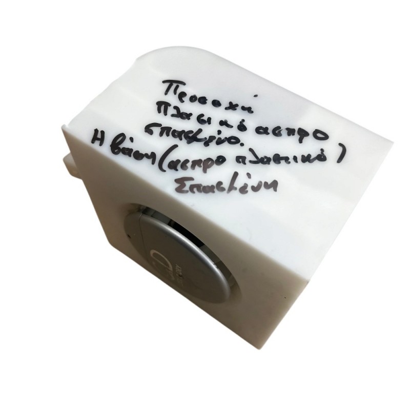 Μοτέρ ανεμιστήρα συντήρησης Cool and Dry Ψυγείου Aeg S75388KG2