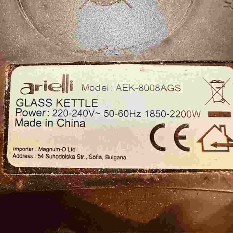 Βάση Βραστήρα Arielli AEK-8008AGS