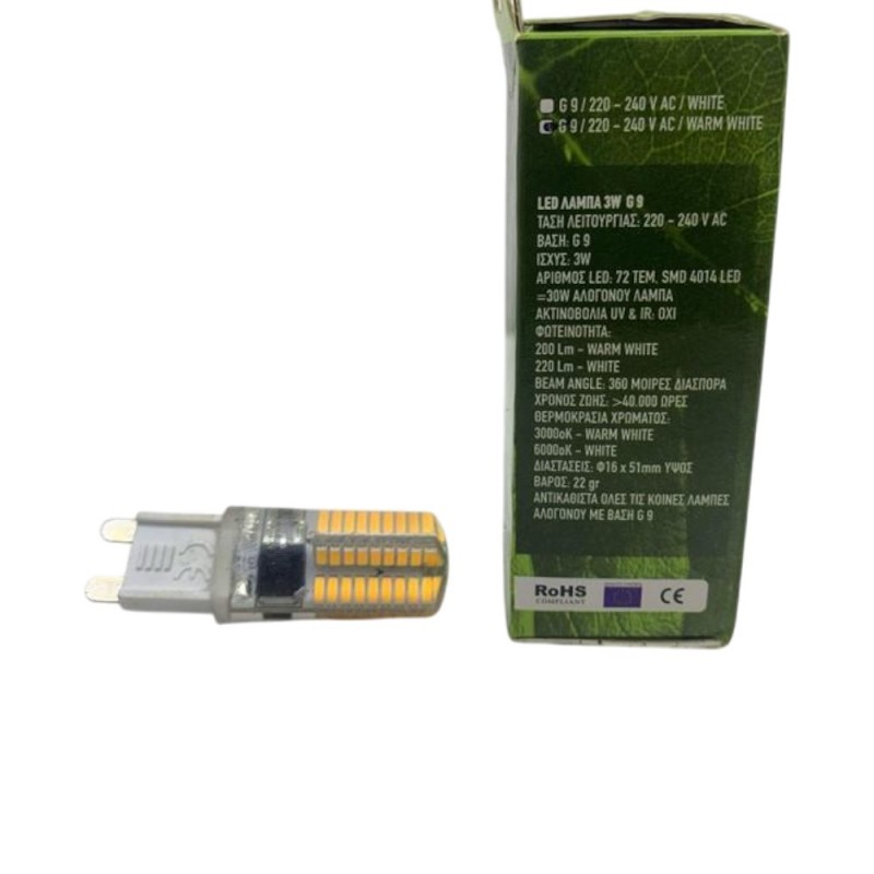 Λαμπτήρας LED με βάση G9 φωτισμού Space lights