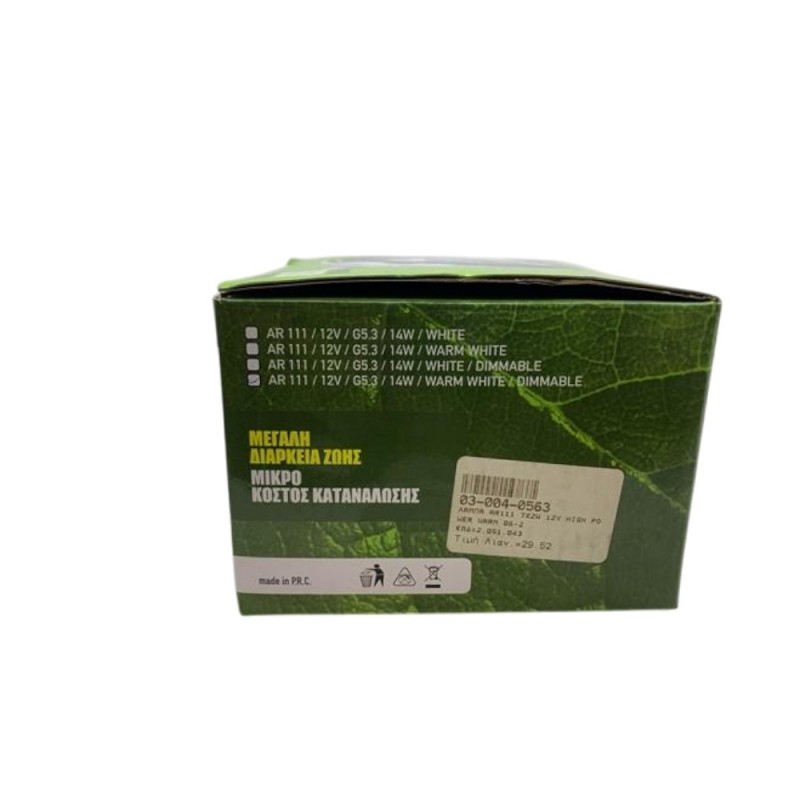 Λαμπτήρας σποτ LED με βαση G5.3 AR111 φωτισμού Space lights